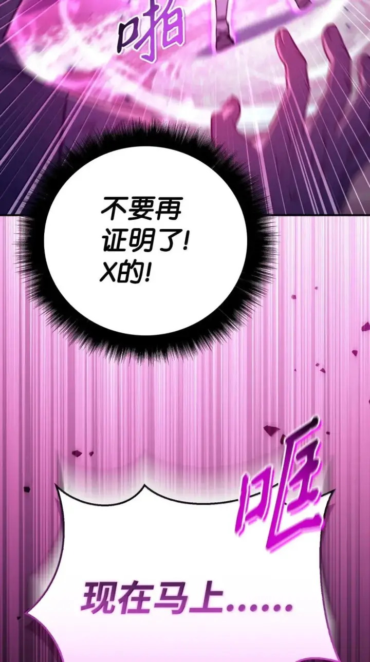 《当反派拥有了全知属性》124 末日白船图98