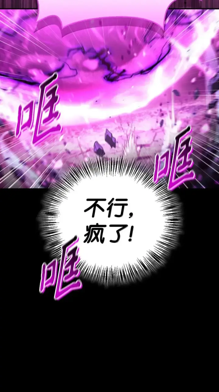《当反派拥有了全知属性》124 末日白船图99