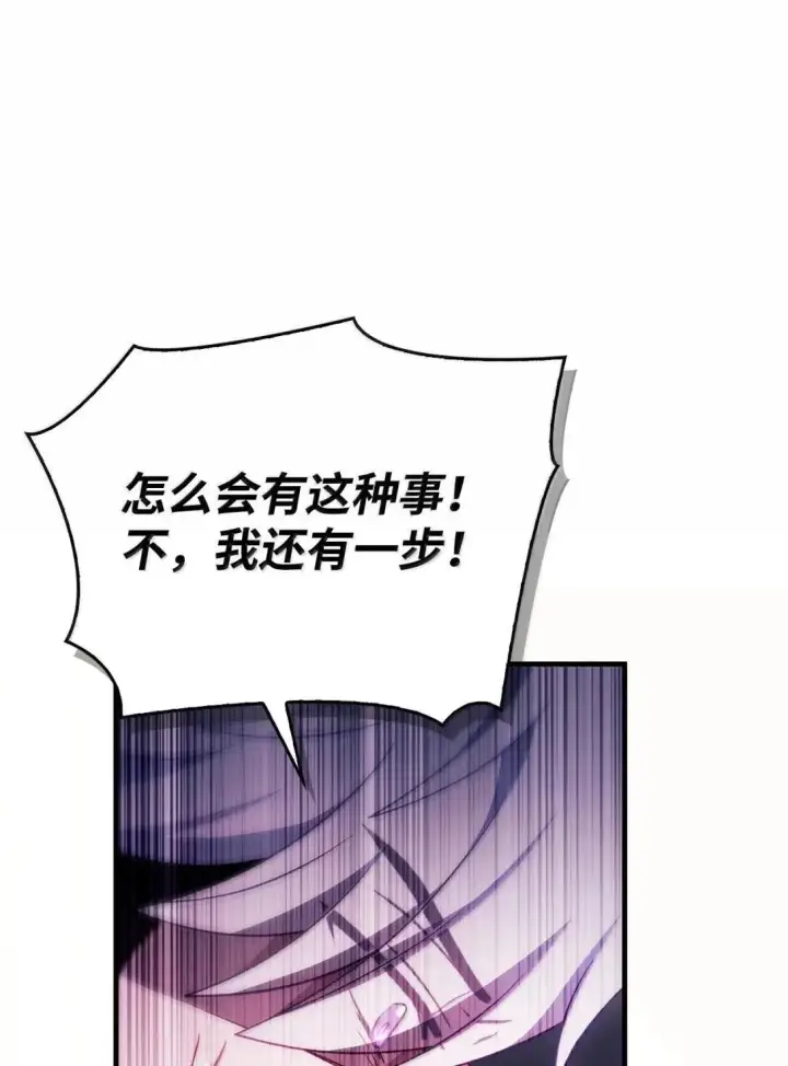 《当反派拥有了全知属性》122 对决胜负图111