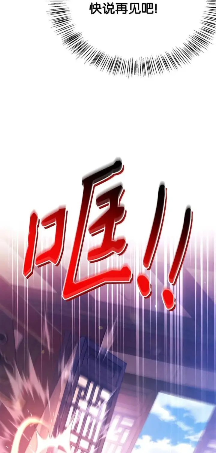 《当反派拥有了全知属性》122 对决胜负图113
