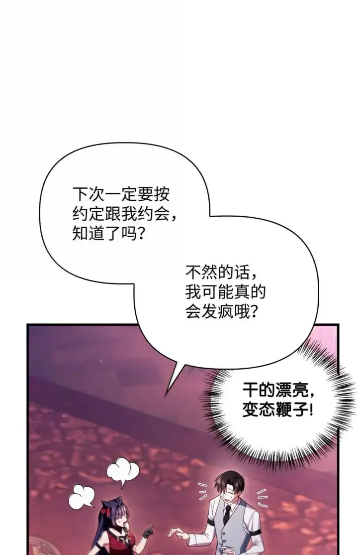 《当反派拥有了全知属性》122 对决胜负图130