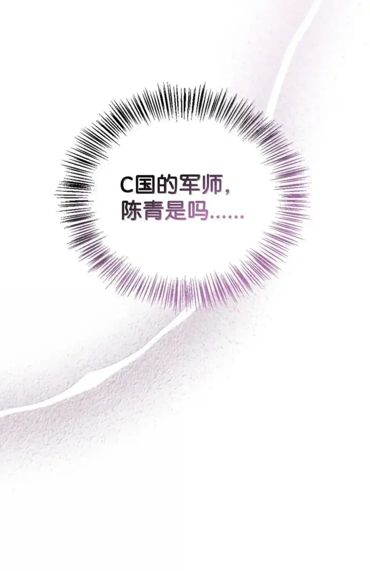 《当反派拥有了全知属性》122 对决胜负图133