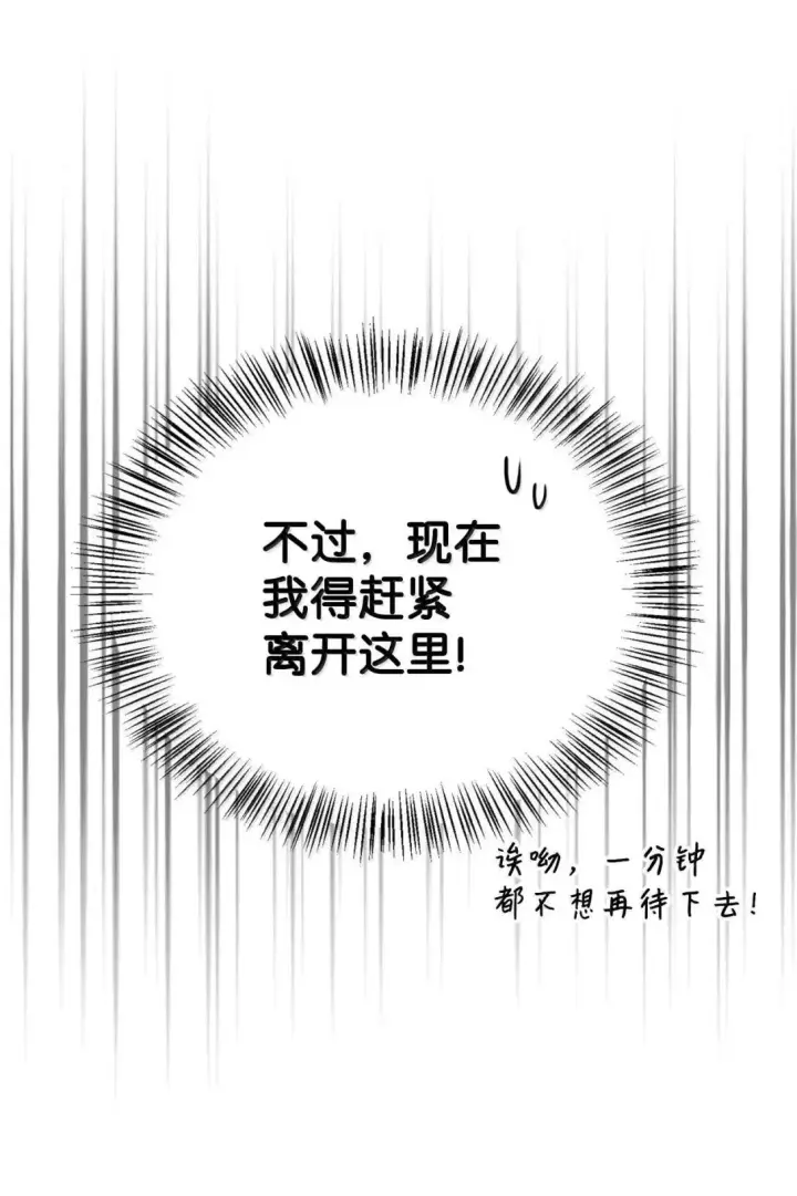 《当反派拥有了全知属性》122 对决胜负图136