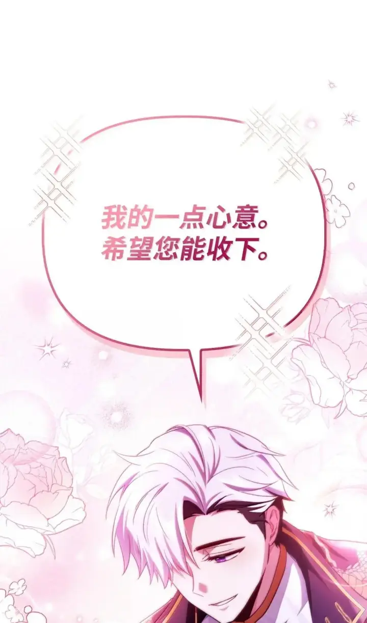 《当反派拥有了全知属性》122 对决胜负图140