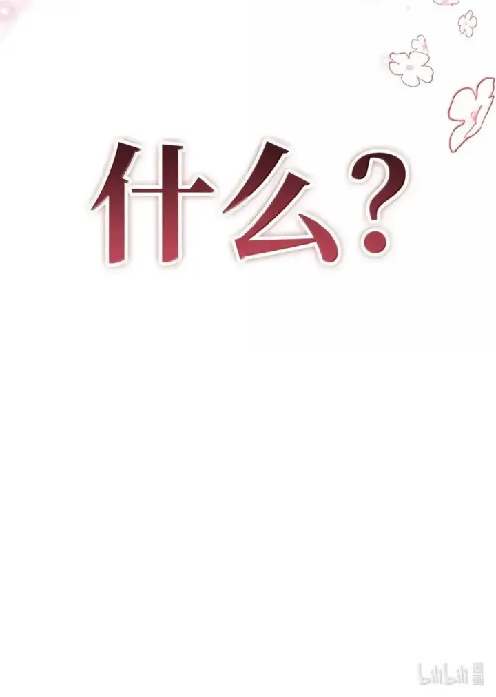 《当反派拥有了全知属性》122 对决胜负图142