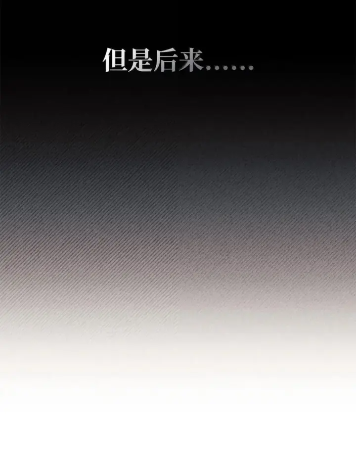 《当反派拥有了全知属性》122 对决胜负图15