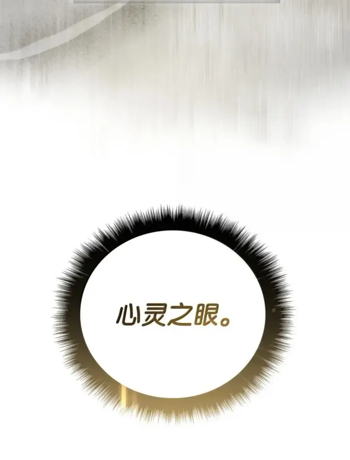 《当反派拥有了全知属性》122 对决胜负图20