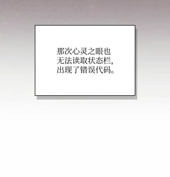 《当反派拥有了全知属性》122 对决胜负图26