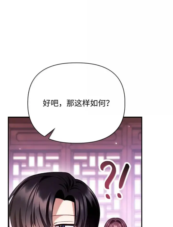 《当反派拥有了全知属性》122 对决胜负图44