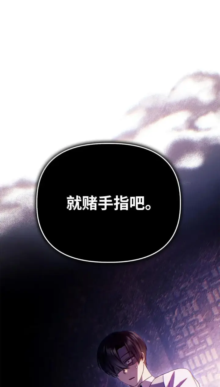 《当反派拥有了全知属性》122 对决胜负图50