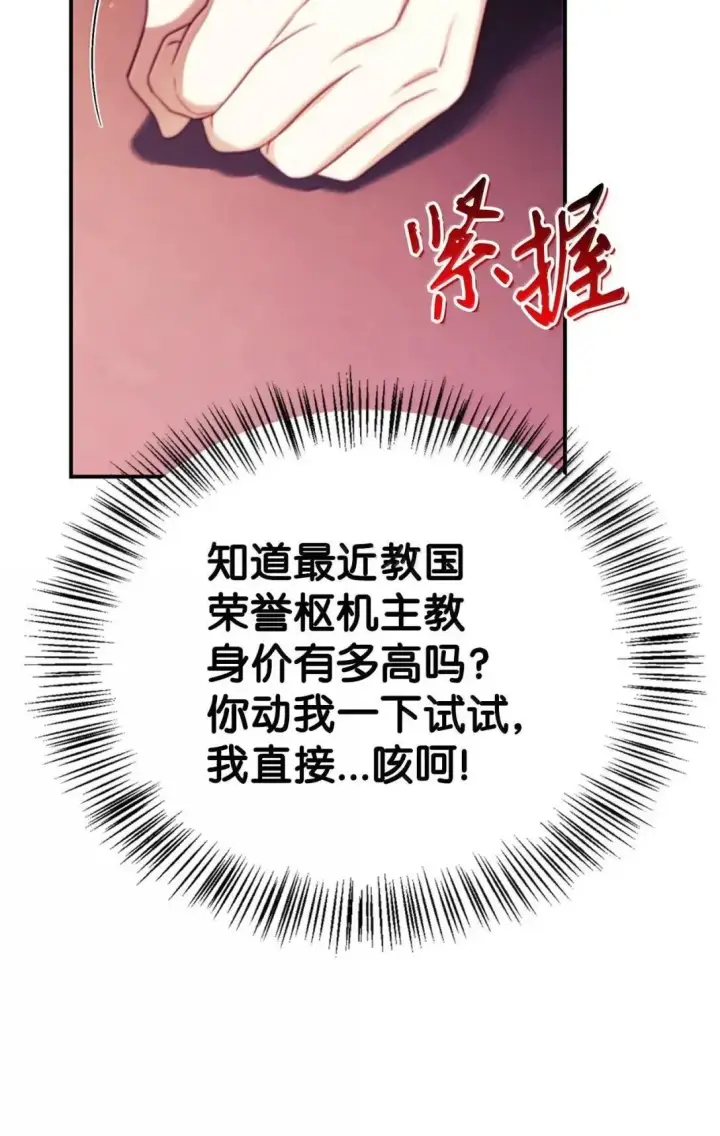《当反派拥有了全知属性》122 对决胜负图54