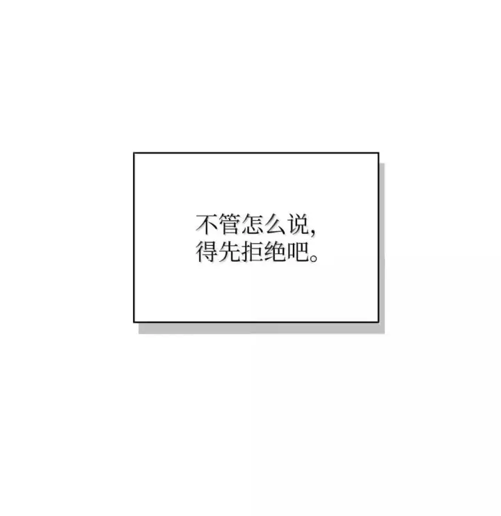 《当反派拥有了全知属性》122 对决胜负图59