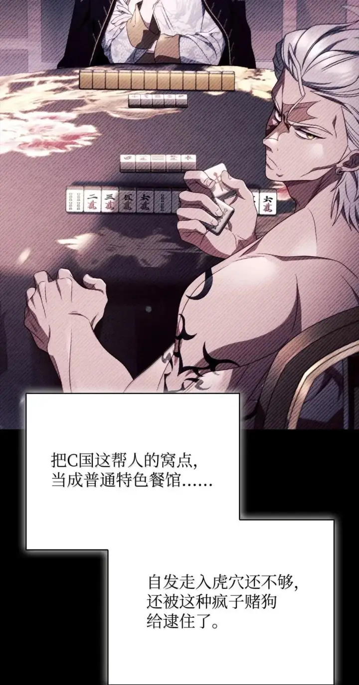 《当反派拥有了全知属性》122 对决胜负图64