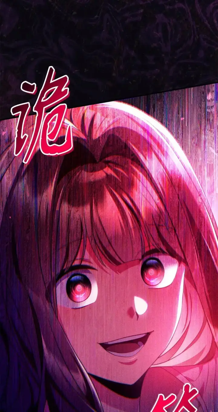 《当反派拥有了全知属性》123 魔法陨石图103