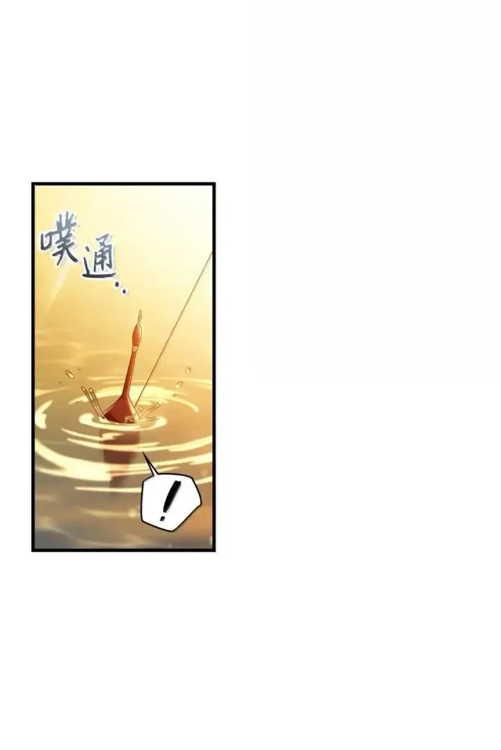 《当反派拥有了全知属性》123 魔法陨石图108