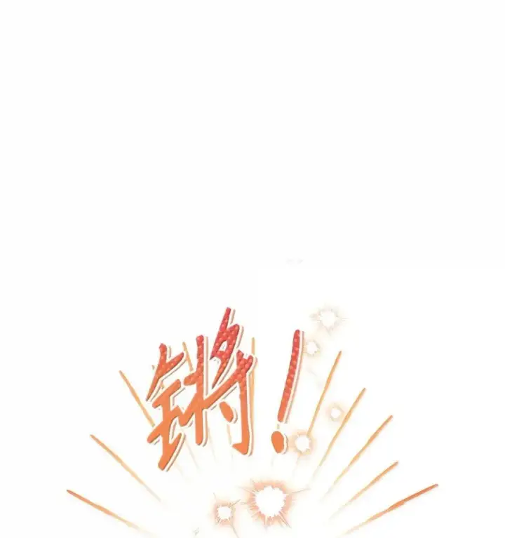 《当反派拥有了全知属性》123 魔法陨石图116