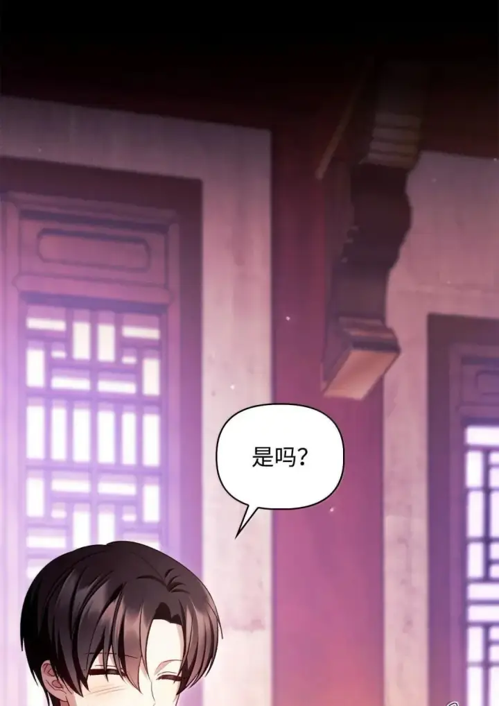 《当反派拥有了全知属性》123 魔法陨石图12