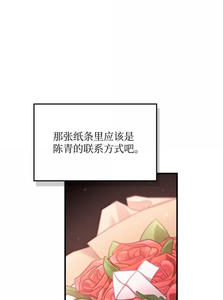 《当反派拥有了全知属性》123 魔法陨石图15