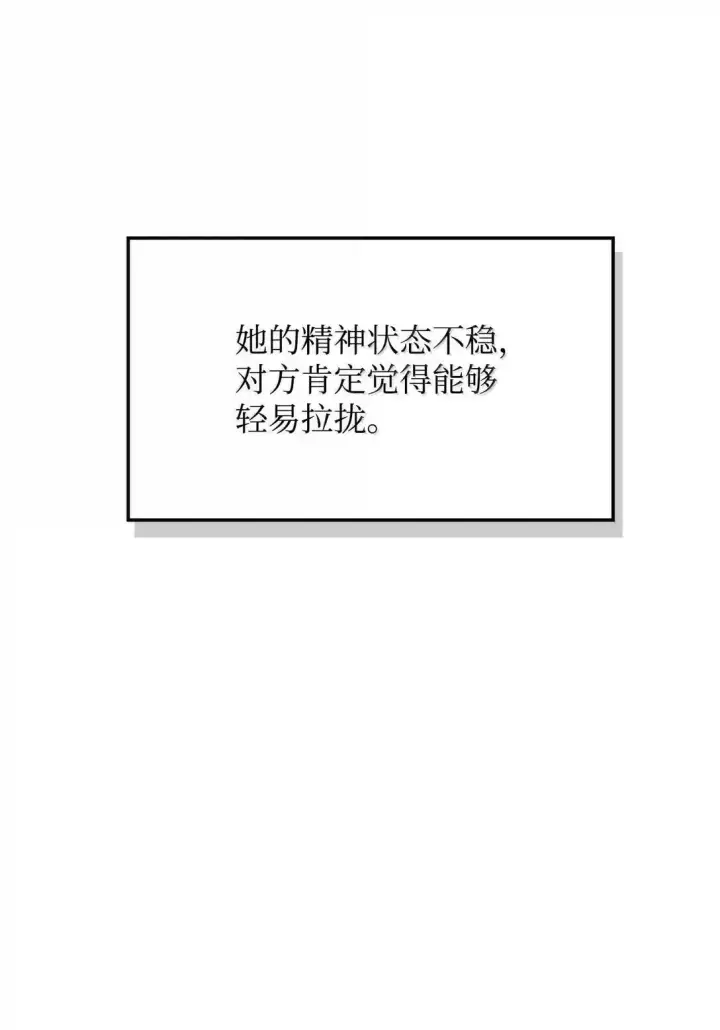 《当反派拥有了全知属性》123 魔法陨石图22