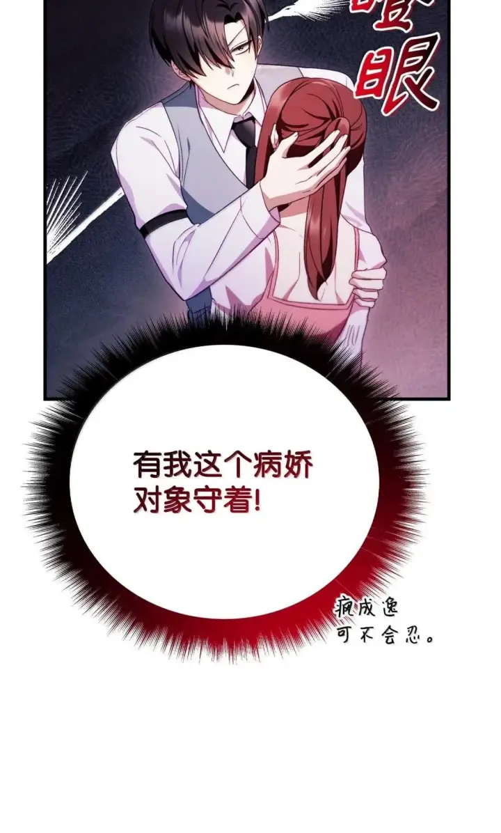 《当反派拥有了全知属性》123 魔法陨石图24