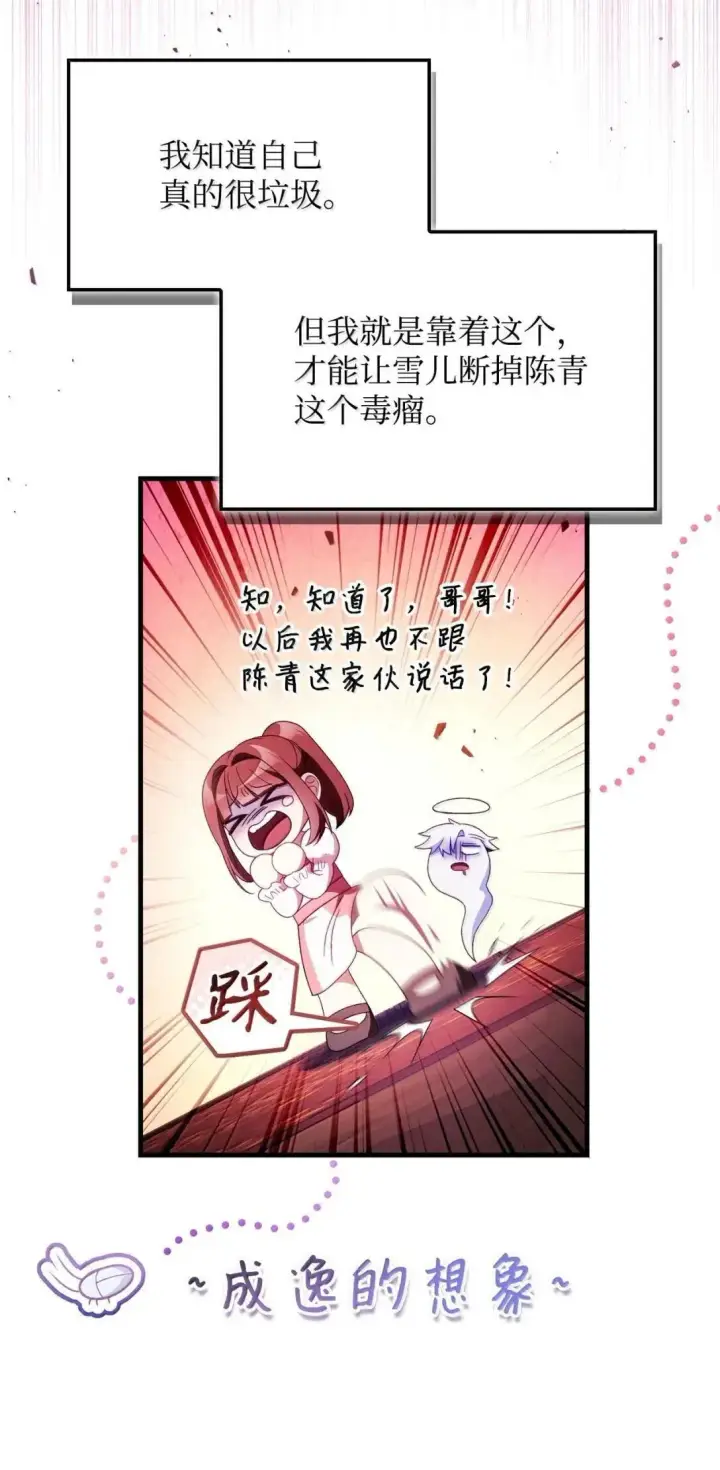 《当反派拥有了全知属性》123 魔法陨石图29