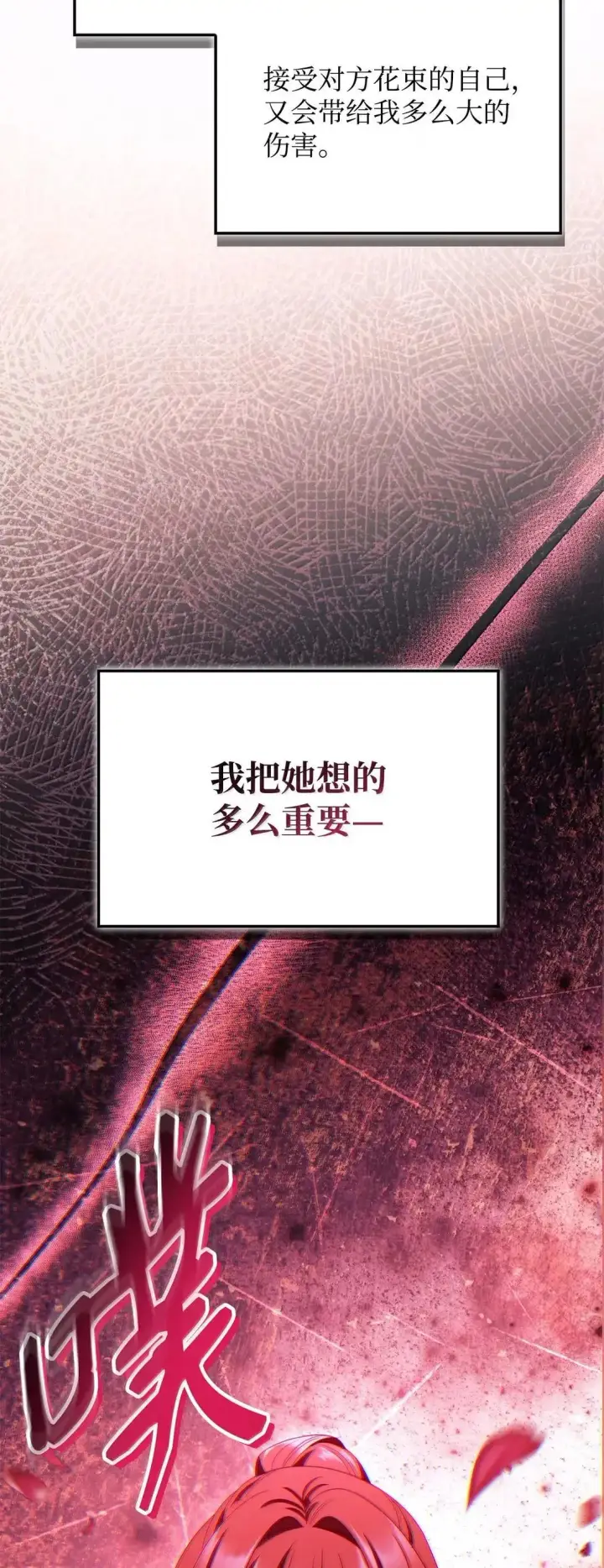 《当反派拥有了全知属性》123 魔法陨石图31