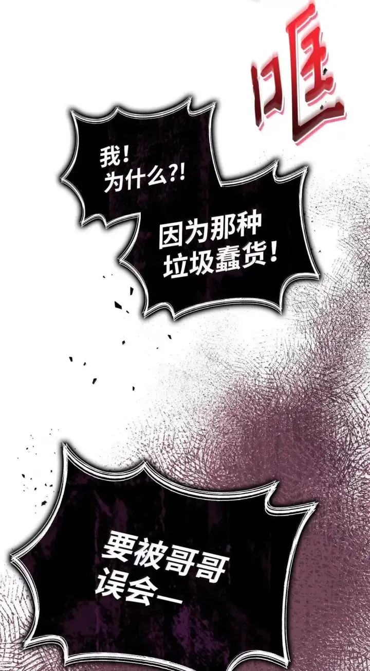 《当反派拥有了全知属性》123 魔法陨石图39