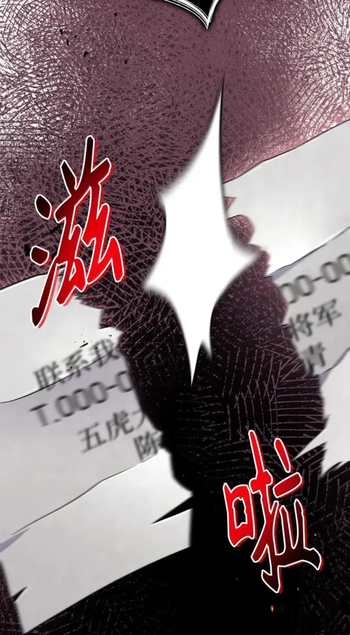 《当反派拥有了全知属性》123 魔法陨石图40