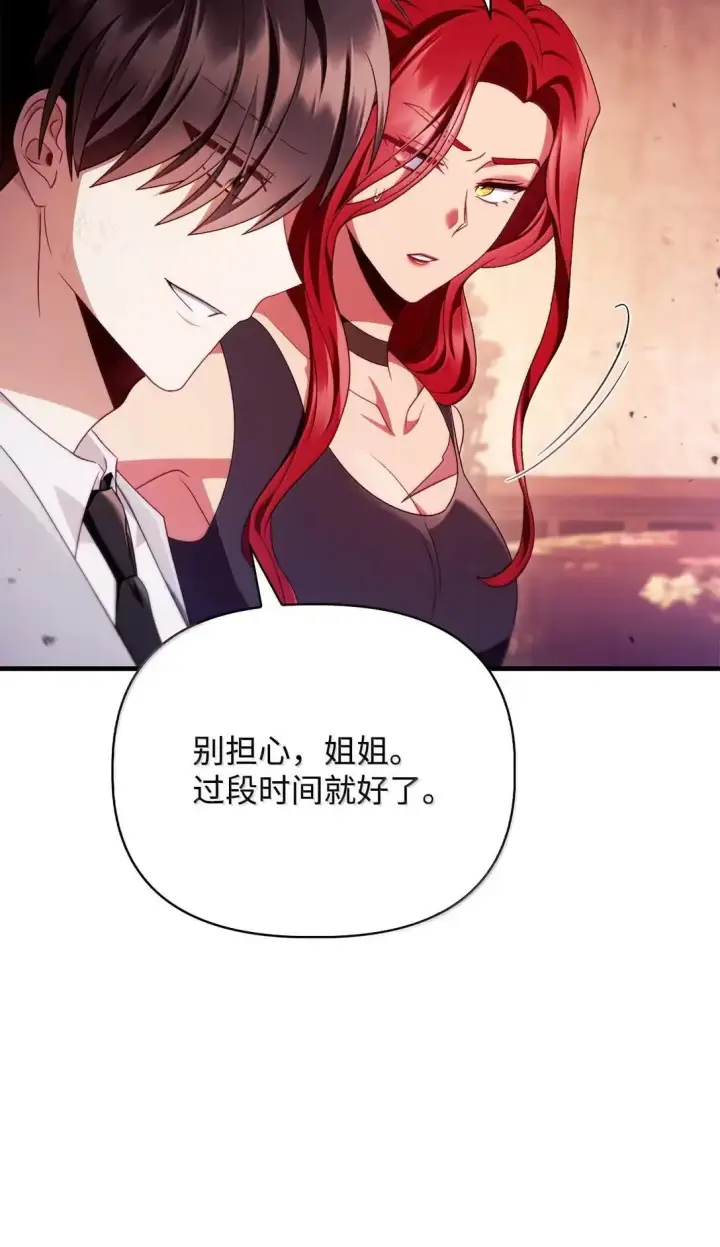 《当反派拥有了全知属性》123 魔法陨石图49