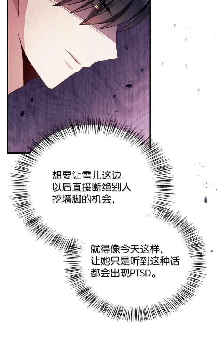 《当反派拥有了全知属性》123 魔法陨石图51