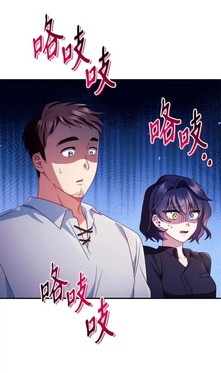 《当反派拥有了全知属性》123 魔法陨石图60