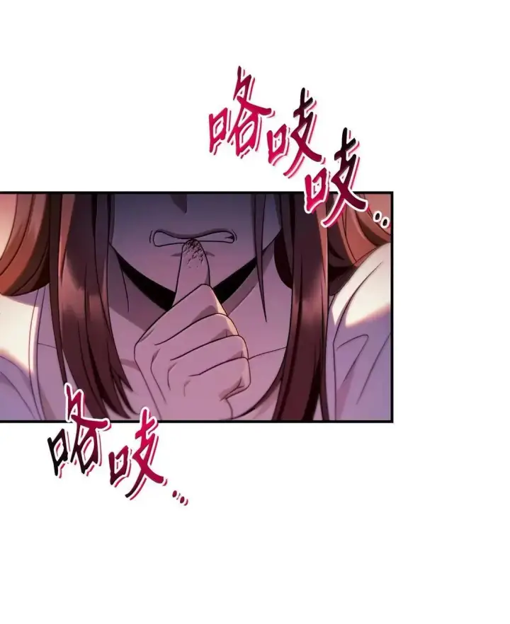 《当反派拥有了全知属性》123 魔法陨石图61