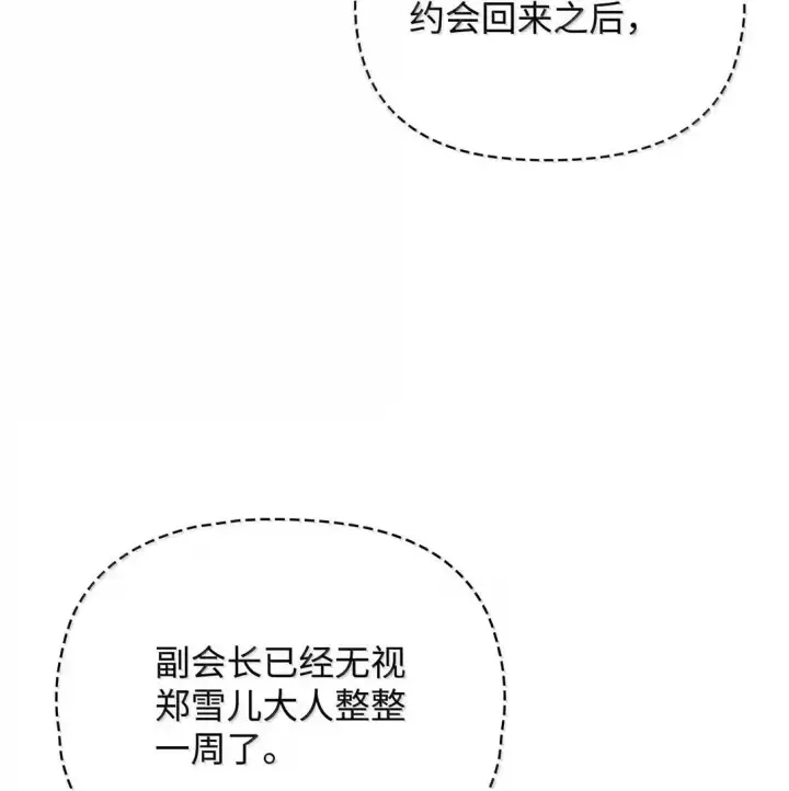 《当反派拥有了全知属性》123 魔法陨石图64