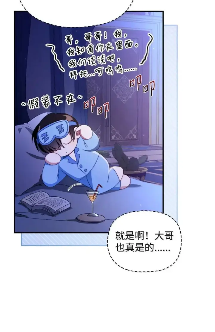 《当反派拥有了全知属性》123 魔法陨石图65