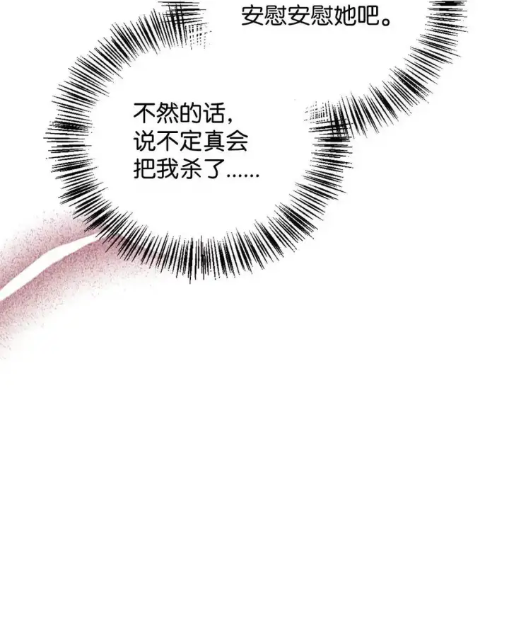 《当反派拥有了全知属性》123 魔法陨石图77