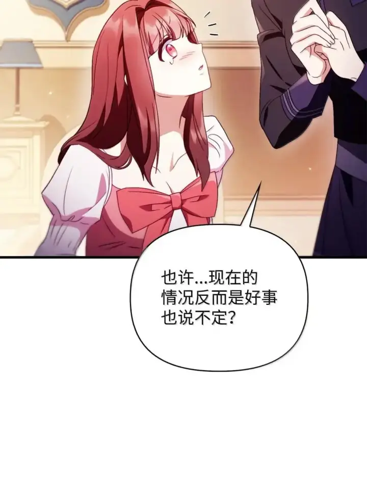 《当反派拥有了全知属性》123 魔法陨石图79