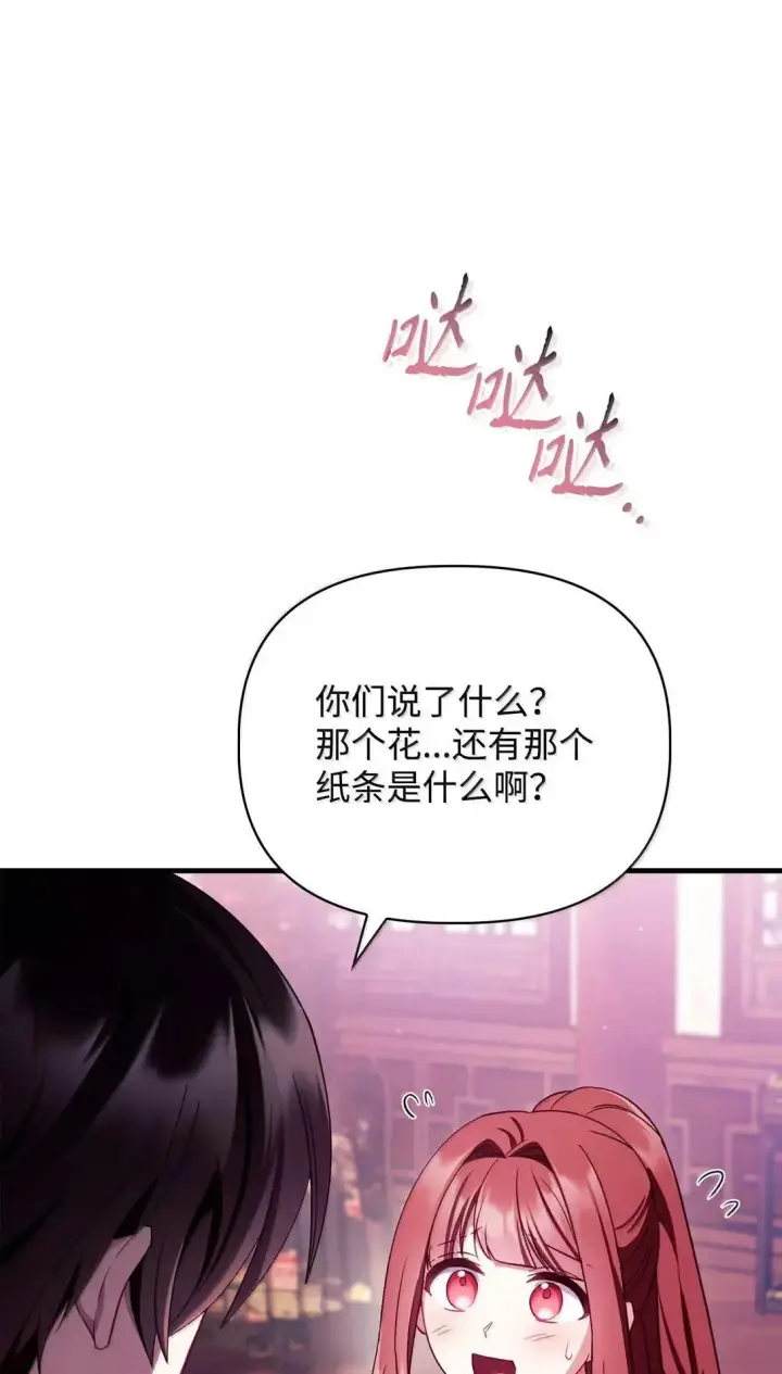 《当反派拥有了全知属性》123 魔法陨石图8