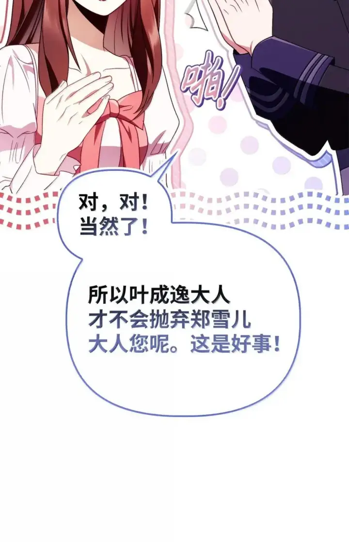 《当反派拥有了全知属性》123 魔法陨石图85