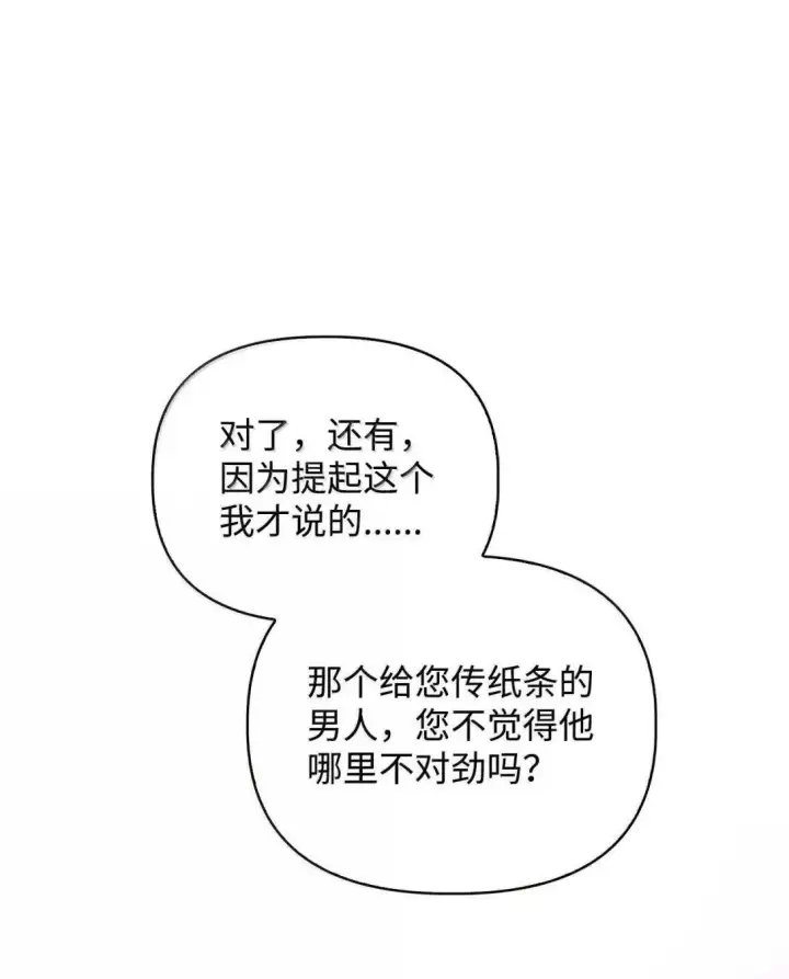 《当反派拥有了全知属性》123 魔法陨石图86