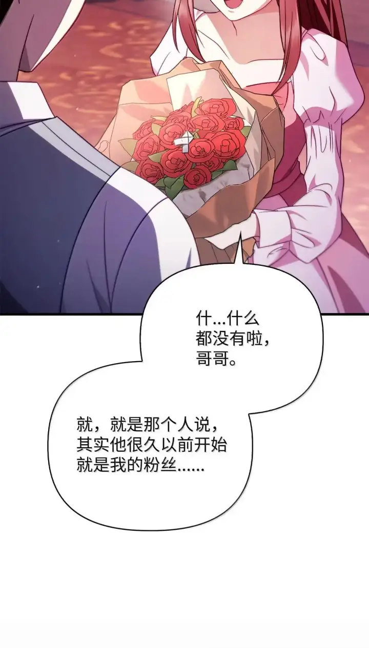 《当反派拥有了全知属性》123 魔法陨石图9