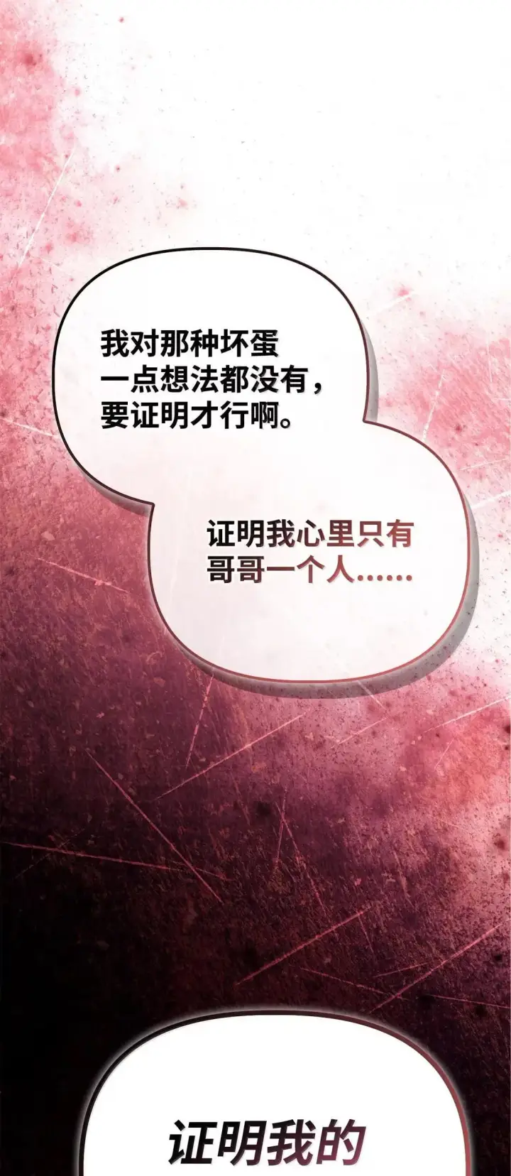 《当反派拥有了全知属性》123 魔法陨石图95