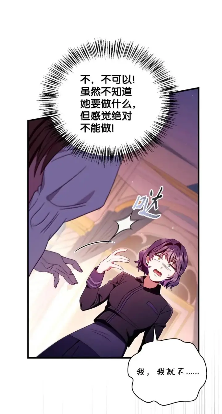 《当反派拥有了全知属性》123 魔法陨石图97