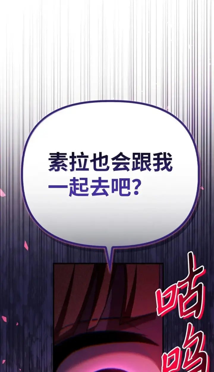 《当反派拥有了全知属性》123 魔法陨石图98