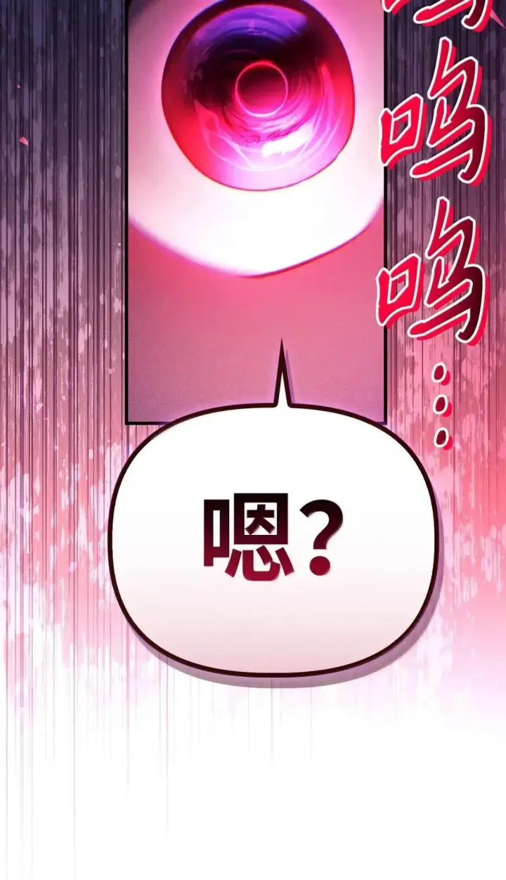 《当反派拥有了全知属性》123 魔法陨石图99
