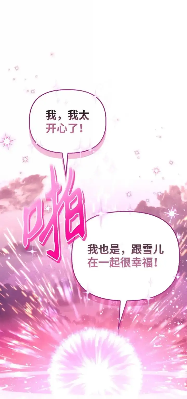 《当反派拥有了全知属性》125 恶魔召唤图10