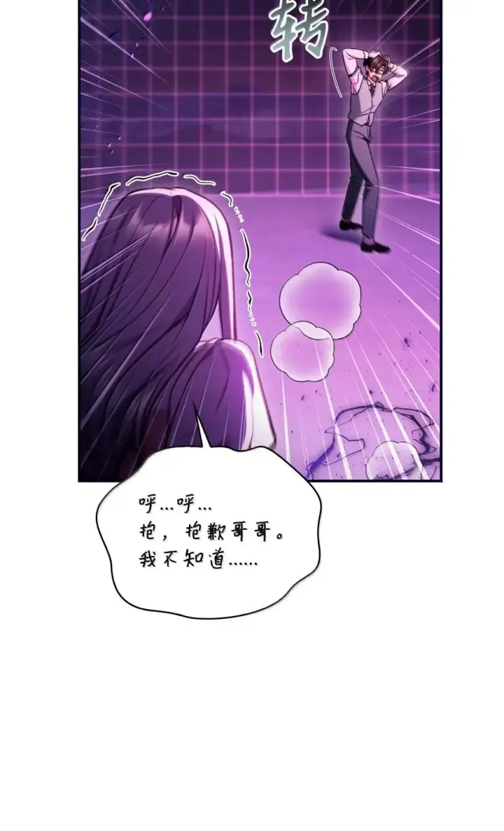 《当反派拥有了全知属性》125 恶魔召唤图101