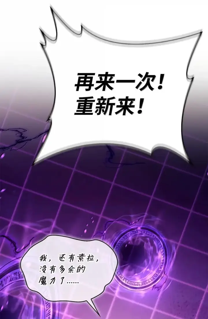 《当反派拥有了全知属性》125 恶魔召唤图102