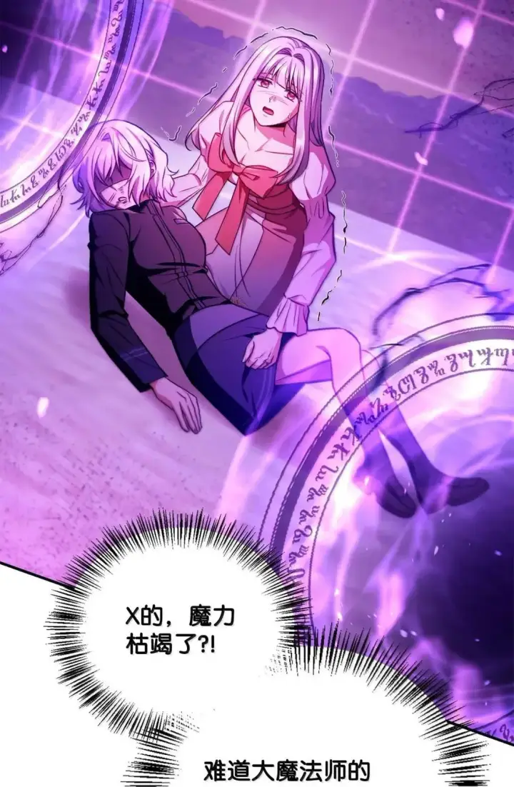 《当反派拥有了全知属性》125 恶魔召唤图103