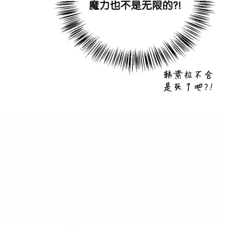 《当反派拥有了全知属性》125 恶魔召唤图104