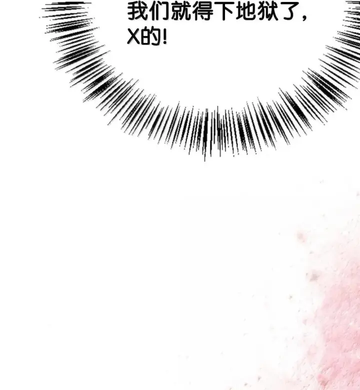 《当反派拥有了全知属性》125 恶魔召唤图106